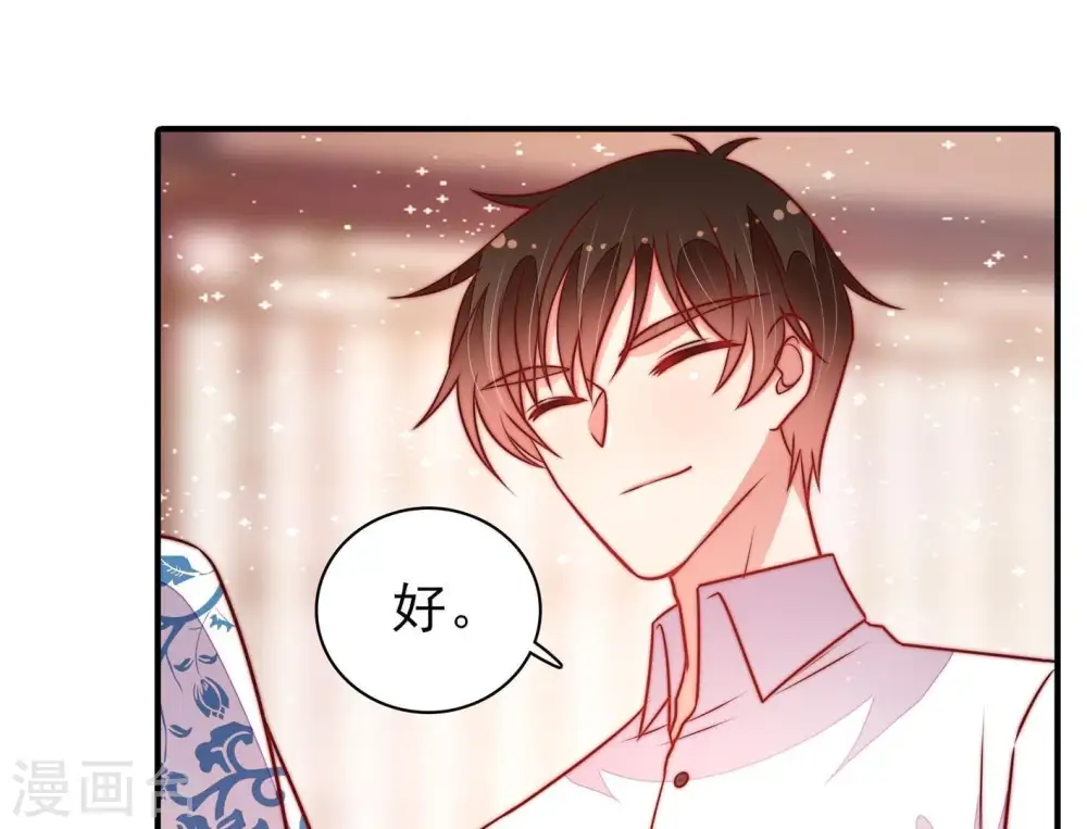 第116话 又见炊烟 第44页