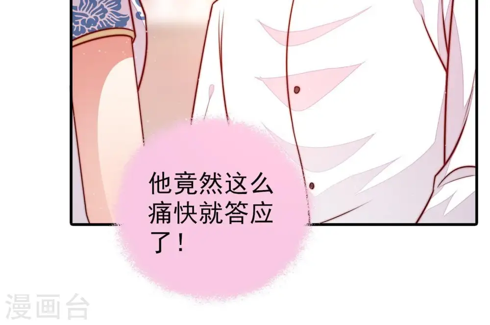 第116话 又见炊烟 第45页
