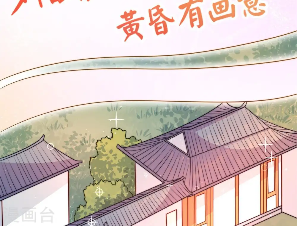 第116话 又见炊烟 第51页