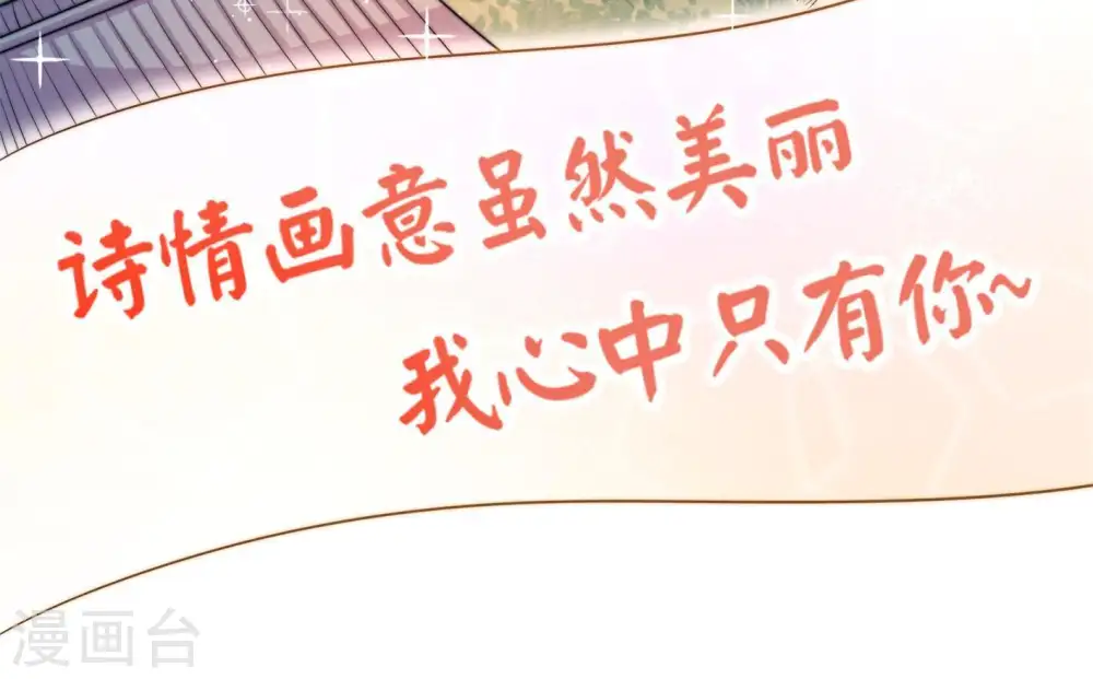 第116话 又见炊烟 第53页
