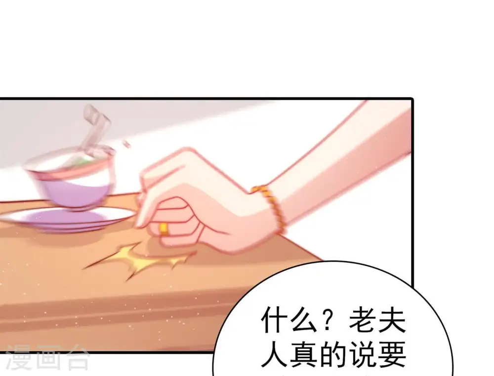 第116话 又见炊烟 第54页