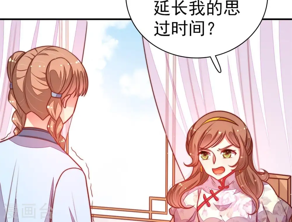 第116话 又见炊烟 第55页