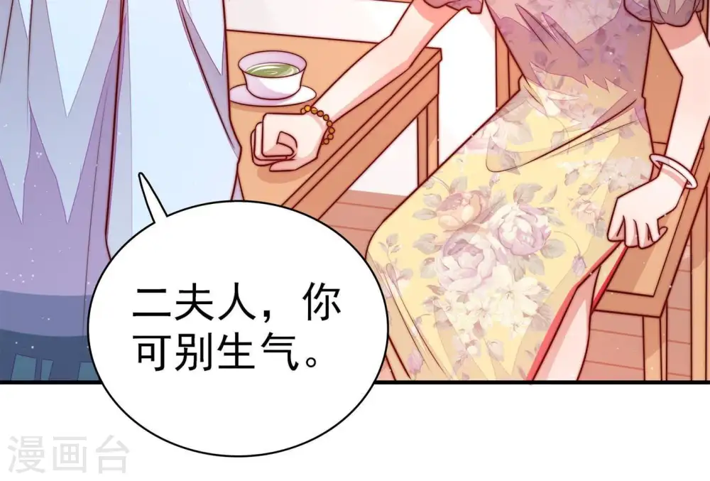 第116话 又见炊烟 第56页