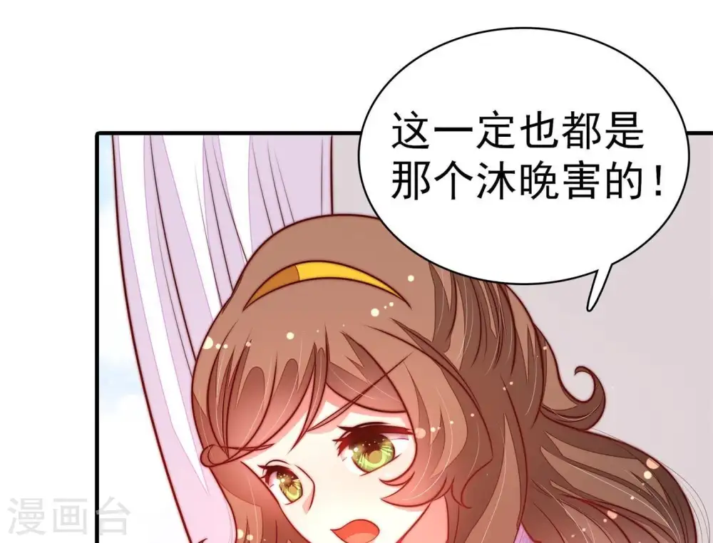 第116话 又见炊烟 第57页