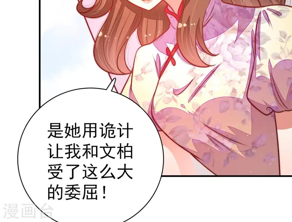 第116话 又见炊烟 第58页