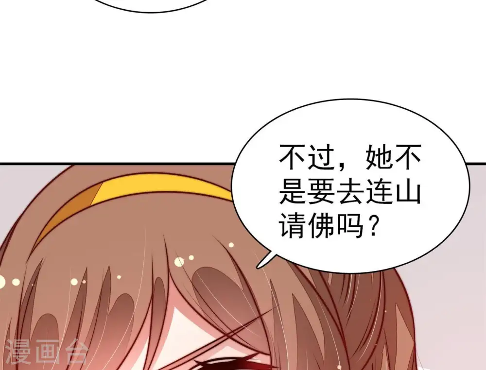第116话 又见炊烟 第59页