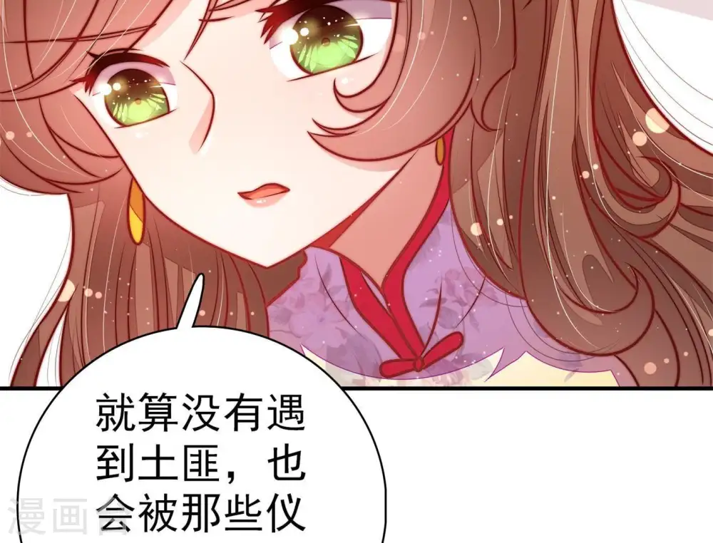 第116话 又见炊烟 第60页