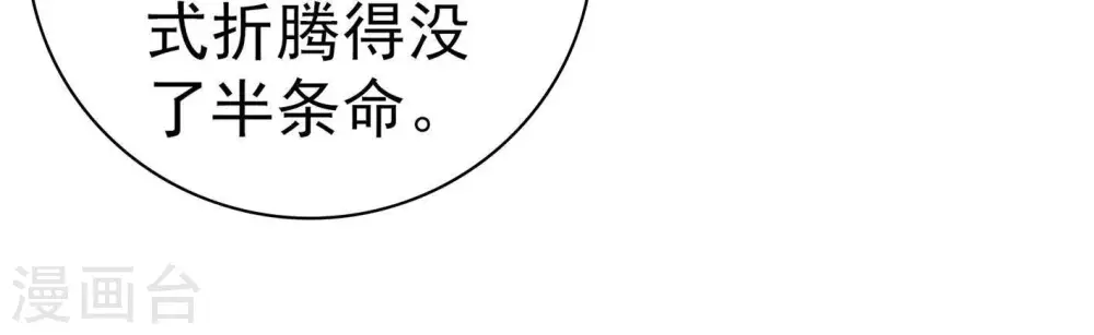 第116话 又见炊烟 第61页