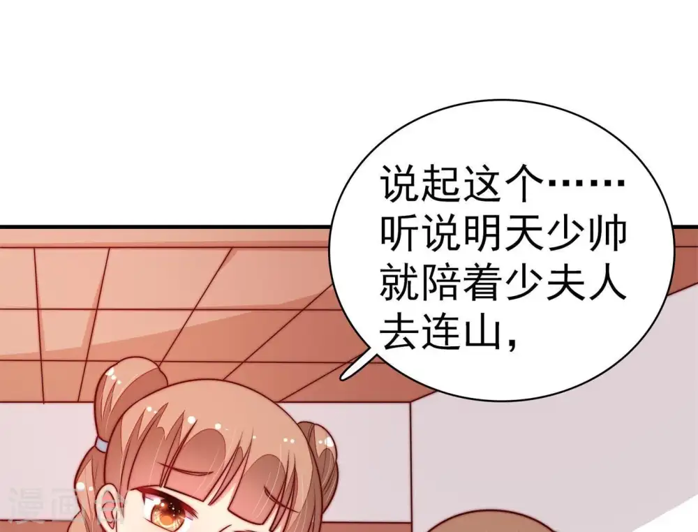 第116话 又见炊烟 第62页