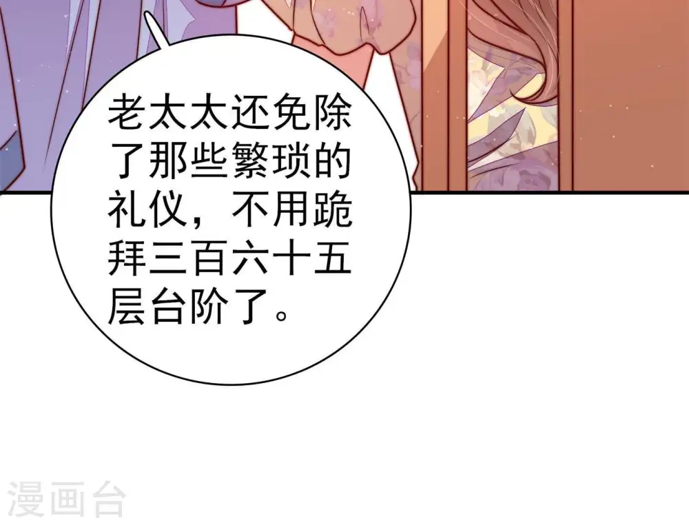 第116话 又见炊烟 第64页