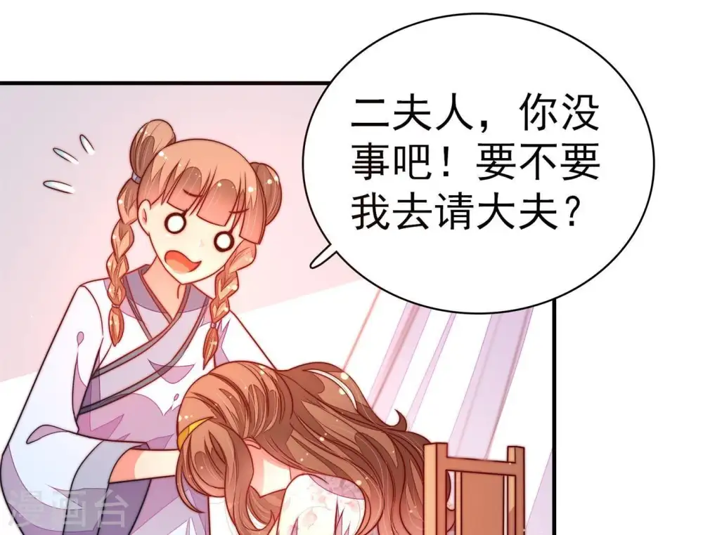 第116话 又见炊烟 第67页