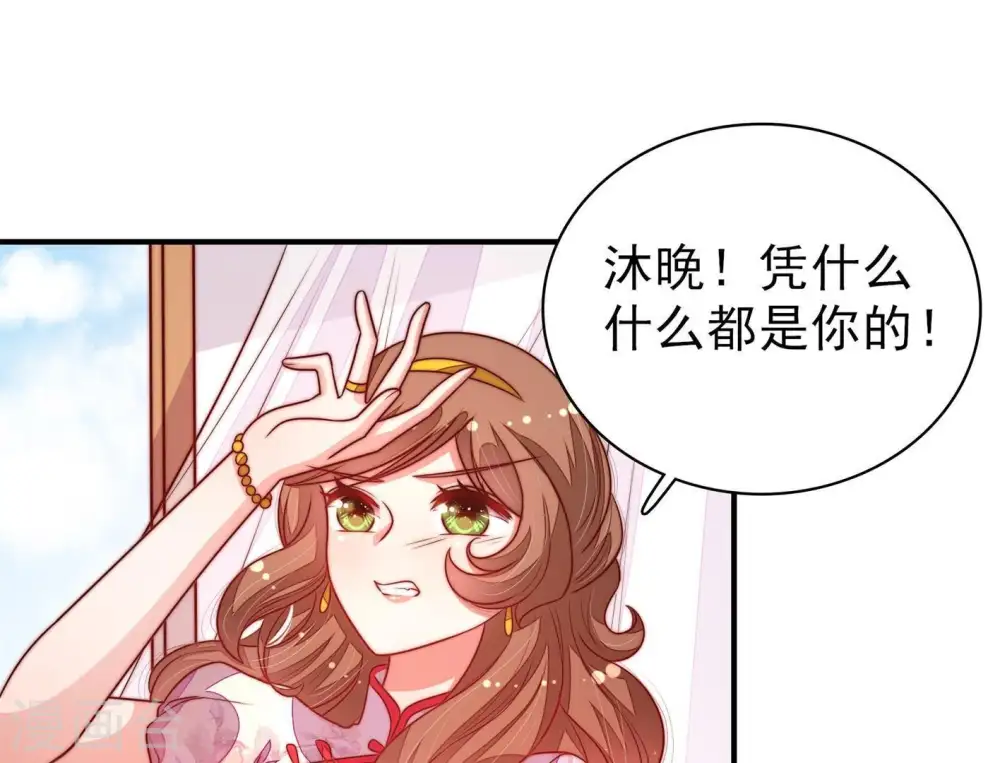 第116话 又见炊烟 第69页