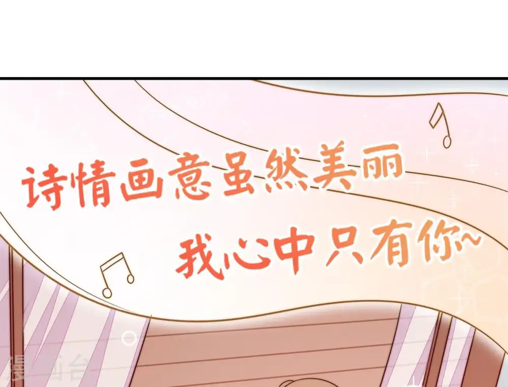 第116话 又见炊烟 第71页