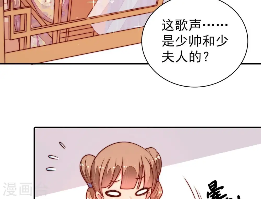 第116话 又见炊烟 第73页
