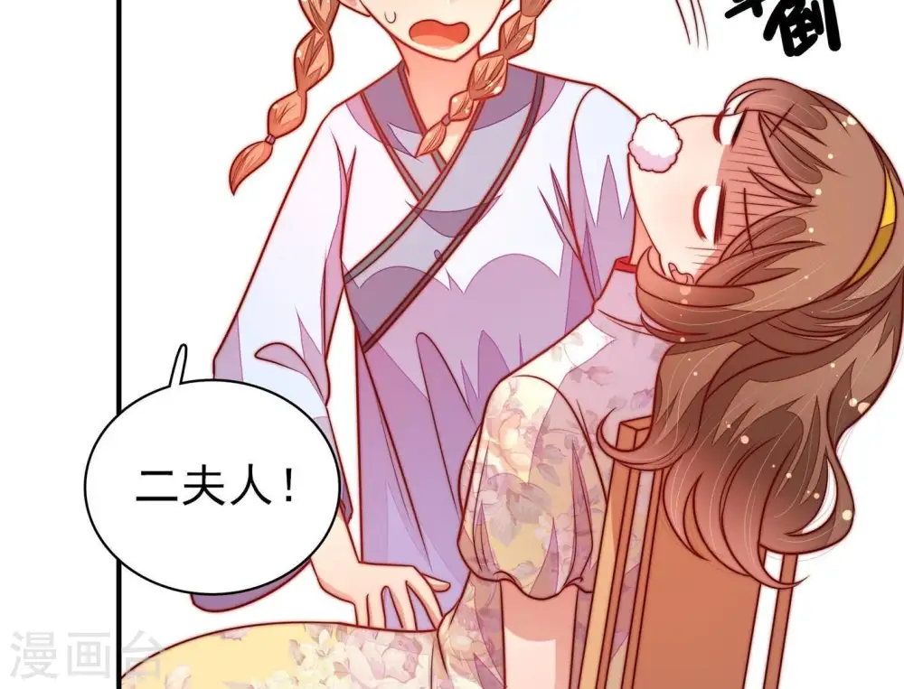 第116话 又见炊烟 第74页