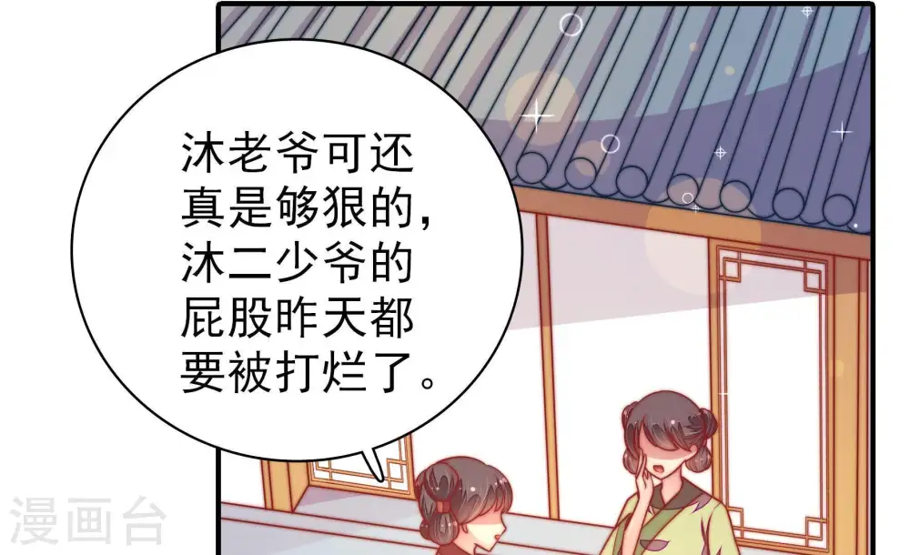 第115话 烟味儿 第7页