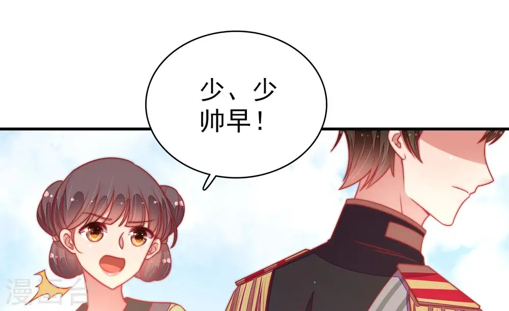 第115话 烟味儿 第10页