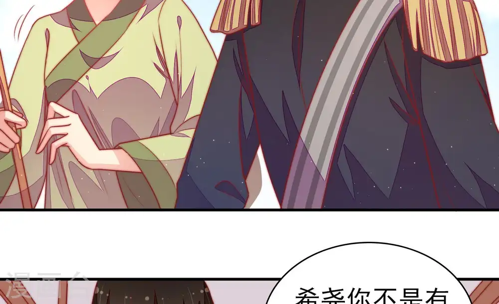 第115话 烟味儿 第11页