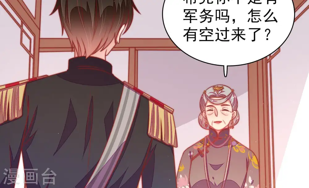 第115话 烟味儿 第12页