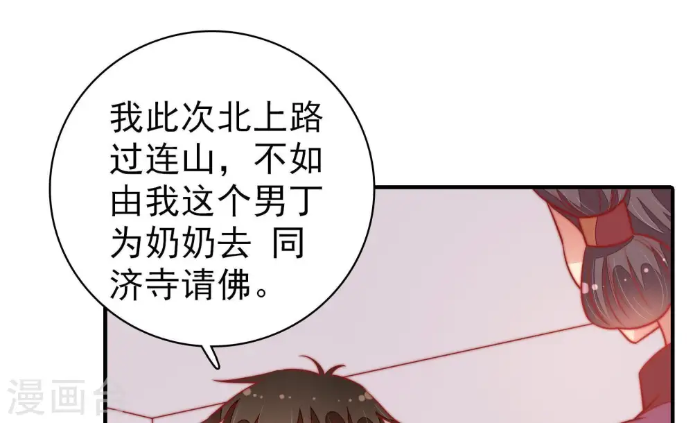 第115话 烟味儿 第14页