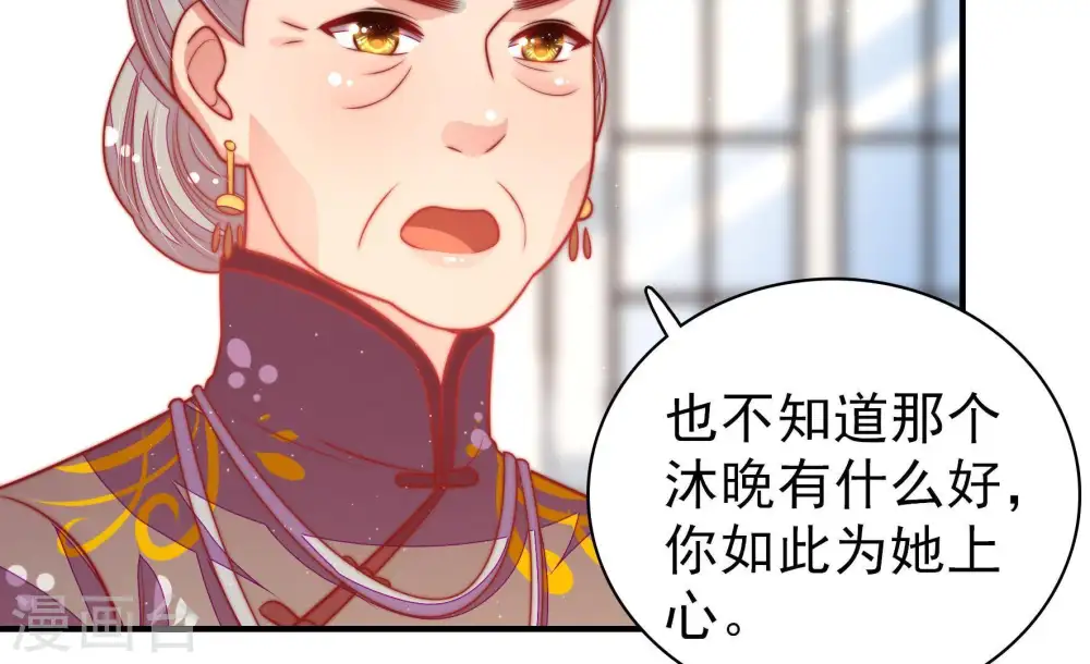 第115话 烟味儿 第17页