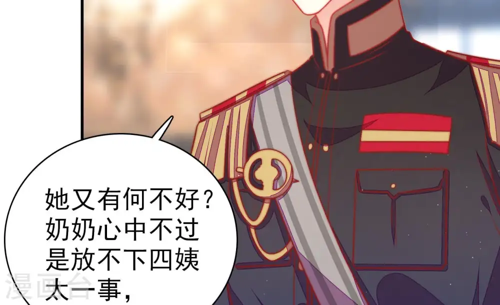 第115话 烟味儿 第20页