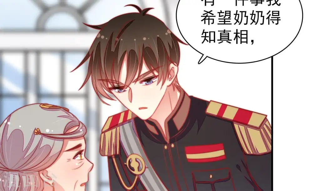 第115话 烟味儿 第22页