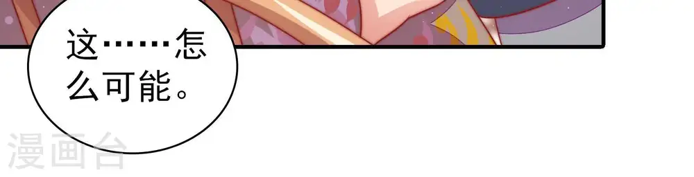 第115话 烟味儿 第24页