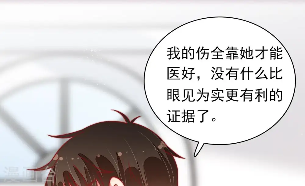 第115话 烟味儿 第27页
