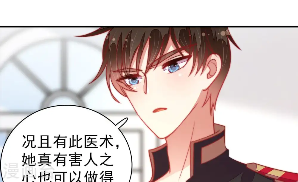 第115话 烟味儿 第32页