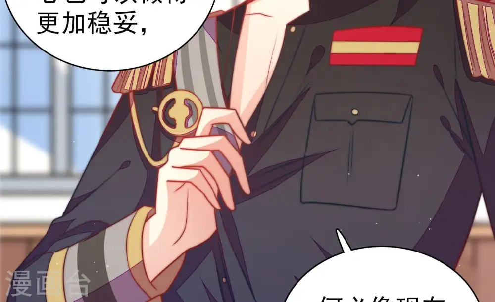 第115话 烟味儿 第33页