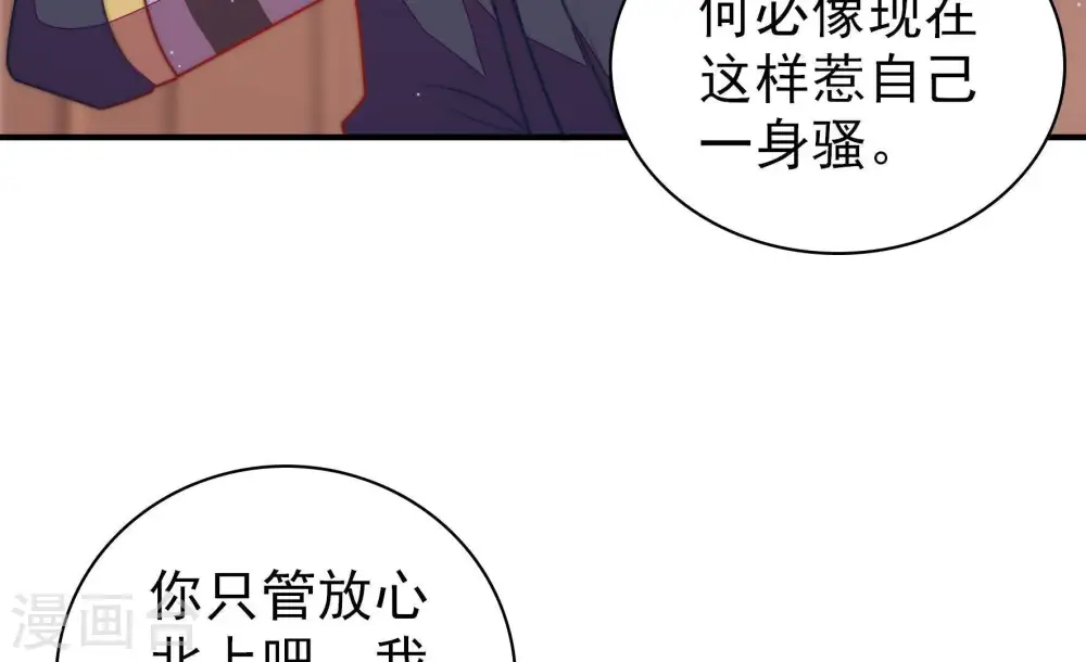 第115话 烟味儿 第34页