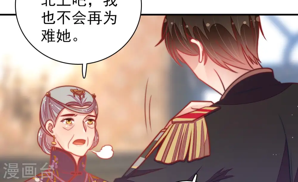 第115话 烟味儿 第35页