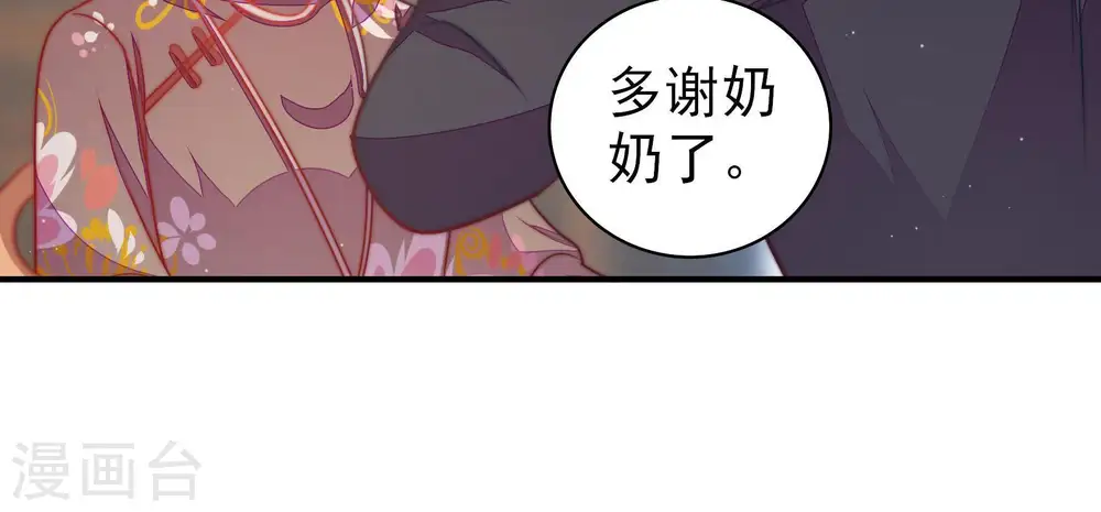 第115话 烟味儿 第36页