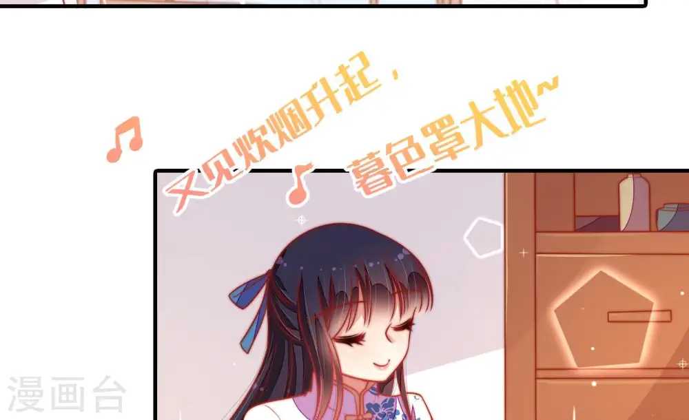 第115话 烟味儿 第38页