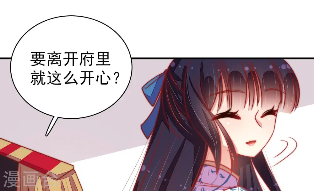 第115话 烟味儿 第41页