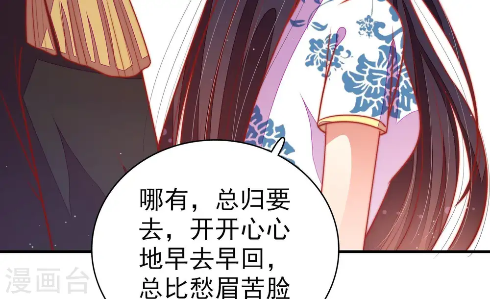 第115话 烟味儿 第42页