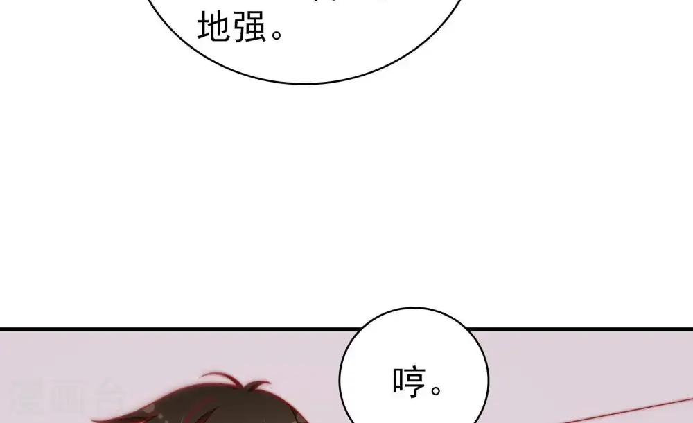 第115话 烟味儿 第43页