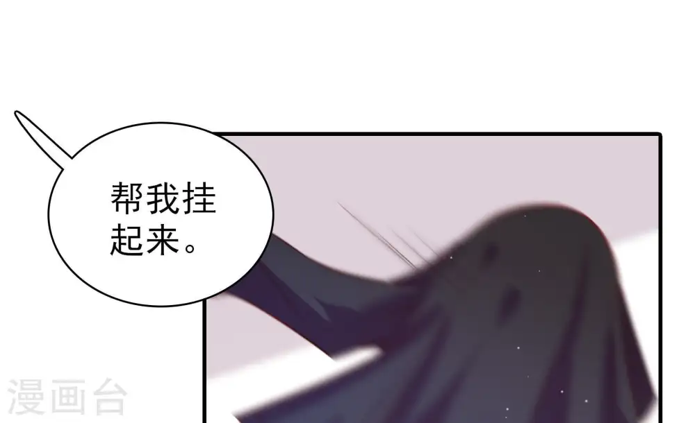 第115话 烟味儿 第47页