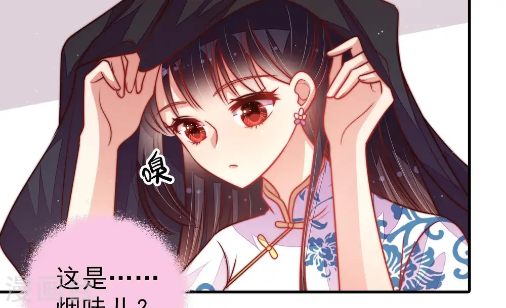第115话 烟味儿 第49页