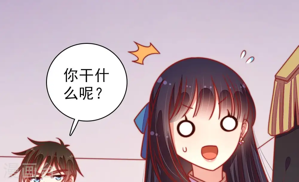 第115话 烟味儿 第55页