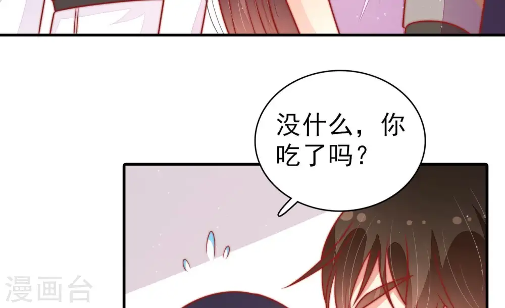 第115话 烟味儿 第57页