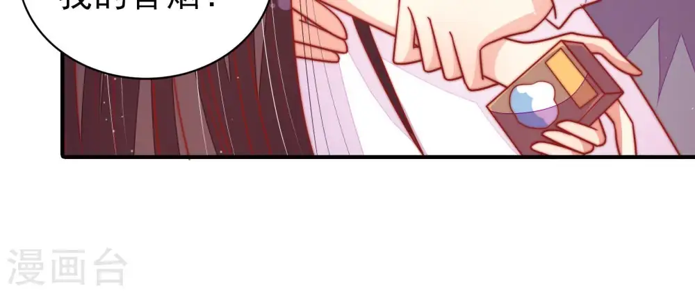 第115话 烟味儿 第66页