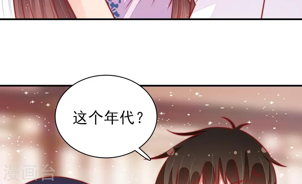第115话 烟味儿 第69页
