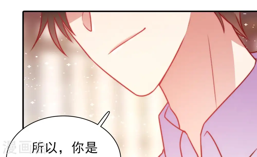 第115话 烟味儿 第73页