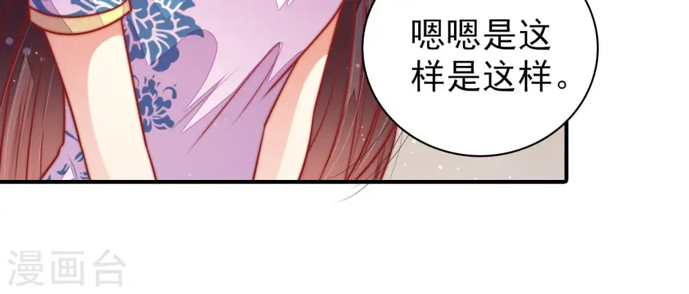 第115话 烟味儿 第76页