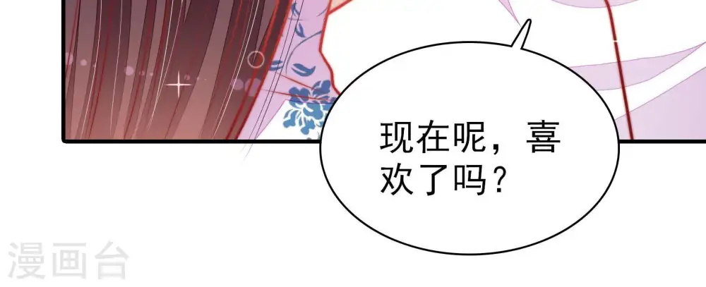第115话 烟味儿 第86页
