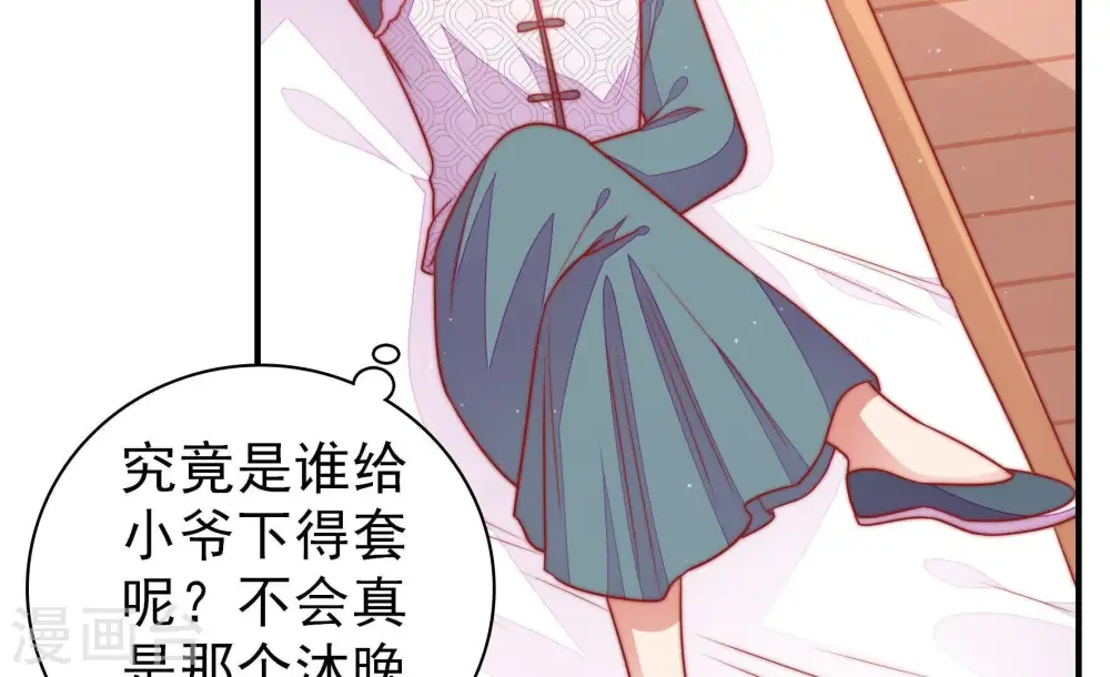 第114话 家法 第8页