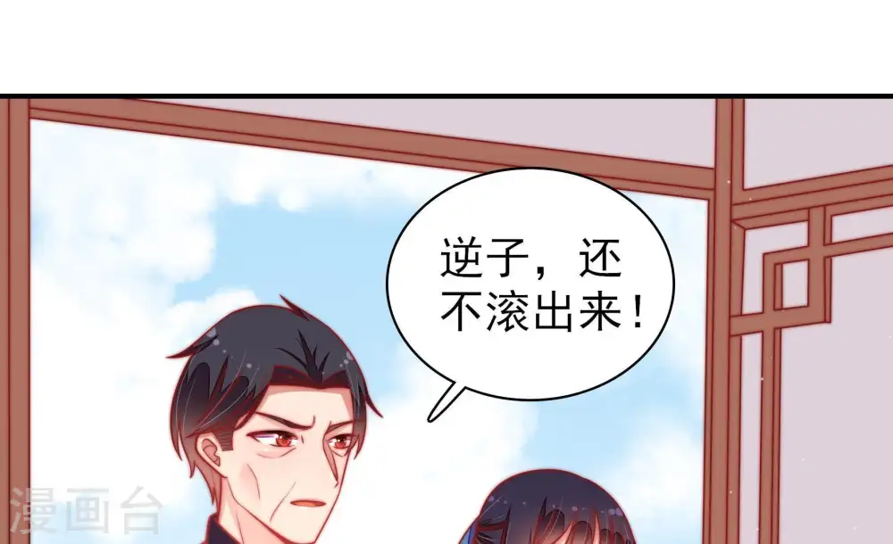 第114话 家法 第10页