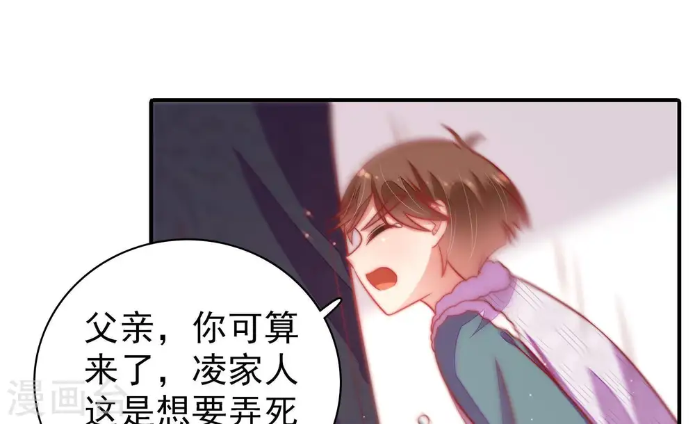 第114话 家法 第15页